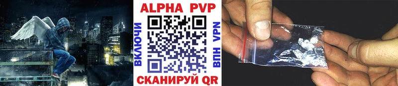 Alfa_PVP кристаллы  Купить где  Харабали 