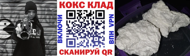 Купить закладки  Харабали  Кокаин 99% 