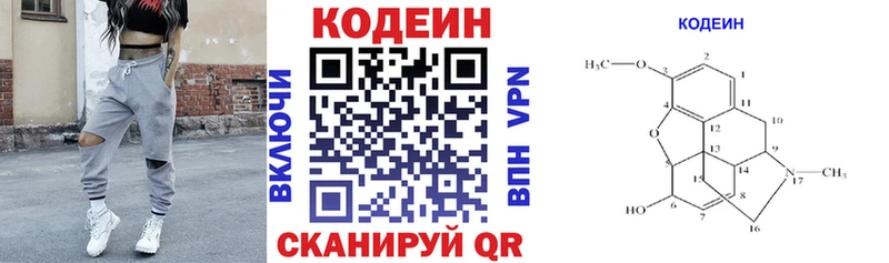 Кодеин Purple Drank  Купить где  Харабали 