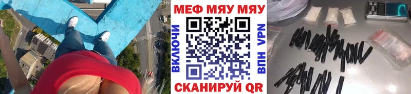 Купить  Харабали  МЯУ-МЯУ кристаллы 