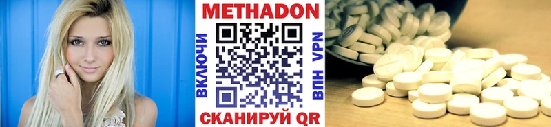МЕТАДОН белоснежный  Купить закладки  Харабали 